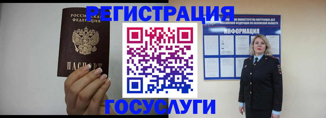 временная регистрация купить в Ейске