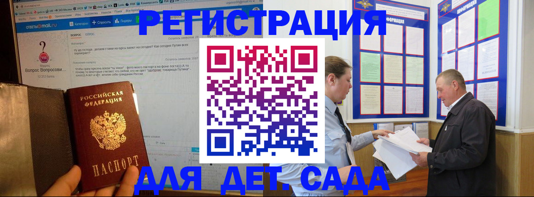 временная регистрация недорого в Ейске